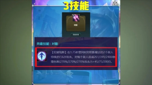 金铲铲之战S8厄斐琉斯选哪个技能 技能选择推荐