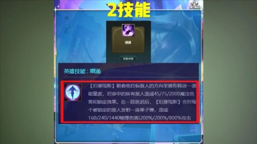 金铲铲之战S8厄斐琉斯选哪个技能 技能选择推荐