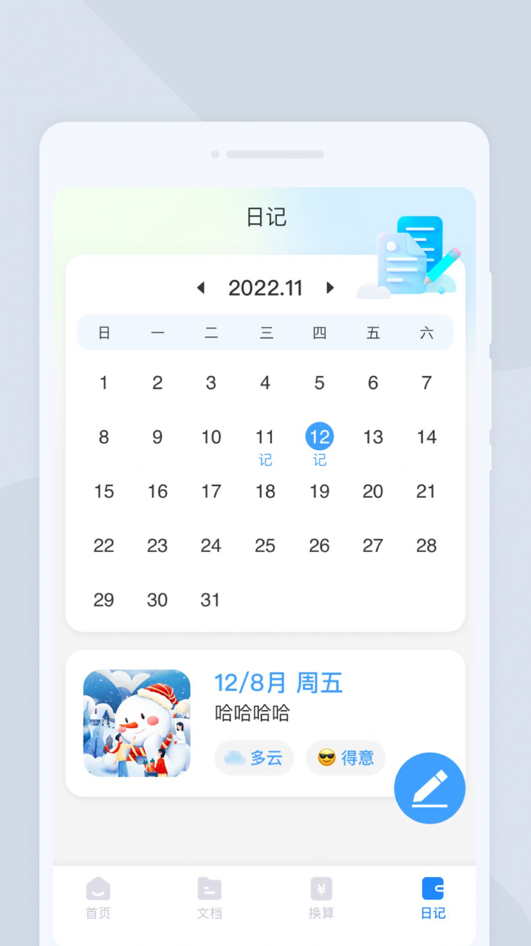 风越扫描官方版下载-风越扫描软件下载v1.0.0