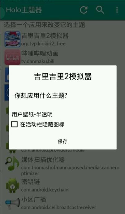吉里吉里2模拟器1.6.9最新版安卓版下载-吉里吉里2模拟器1.6.9最新版下载v1.6.9