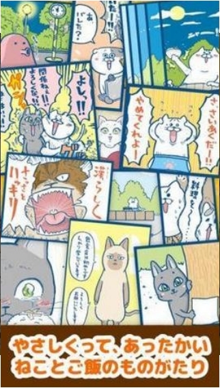 猫饭屋v5.58-猫饭屋是一款具有丰富挑战的生存模拟类游戏