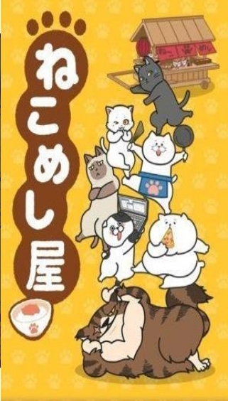 猫饭屋v5.58-猫饭屋是一款具有丰富挑战的生存模拟类游戏