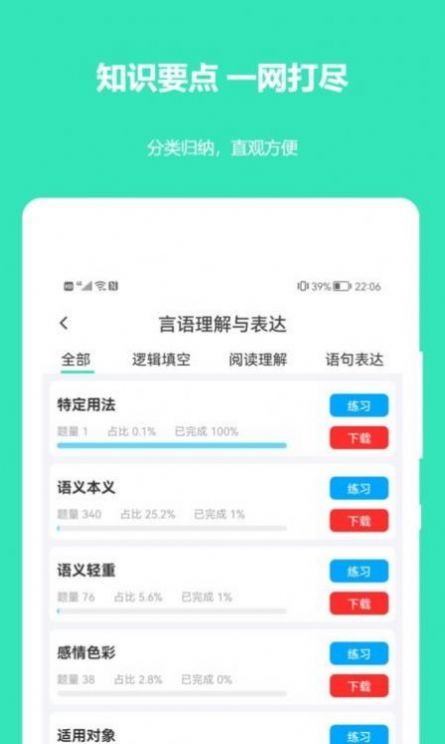 公务员公考真题官网版下载-公务员公考真题app下载v12.8