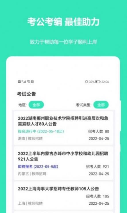 公务员公考真题官网版下载-公务员公考真题app下载v12.8