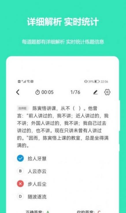 公务员公考真题官网版下载-公务员公考真题app下载v12.8