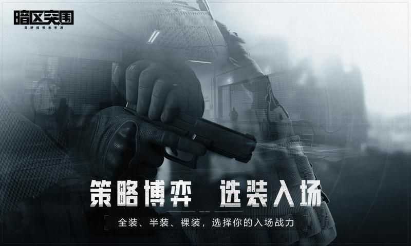 暗区突围画质助手官方正版安卓版下载-暗区突围画质助手官方正版下载v1.0