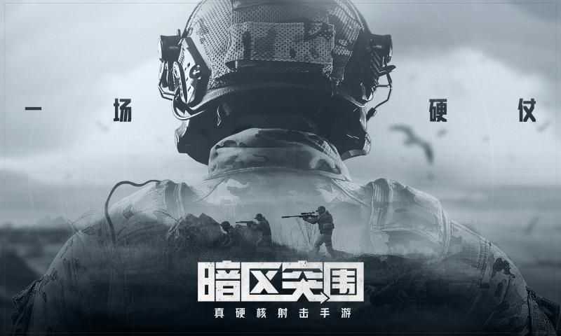 暗区突围画质助手官方正版安卓版下载-暗区突围画质助手官方正版下载v1.0