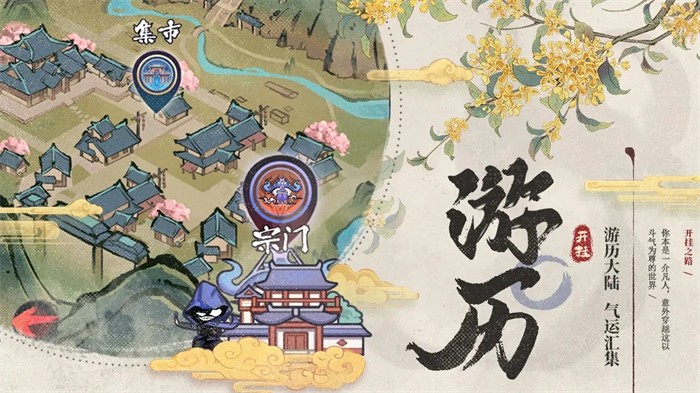 开挂之路v9.75-开挂之路是一款奇幻风格的冒险生存类游戏