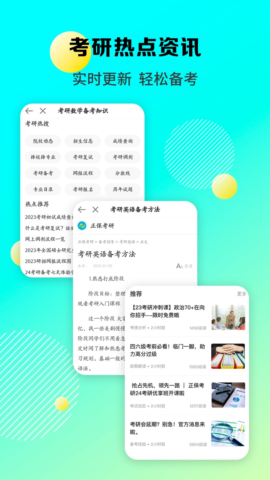 正保考研.jpg