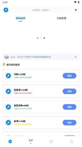 xthz.pet画质助手最新版安卓版下载-xthz.pet画质助手最新版下载v1.0