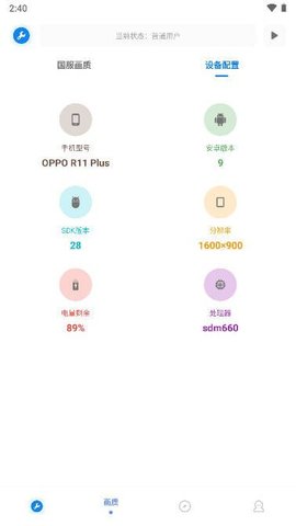 xthz.pet画质助手最新版安卓版下载-xthz.pet画质助手最新版下载v1.0