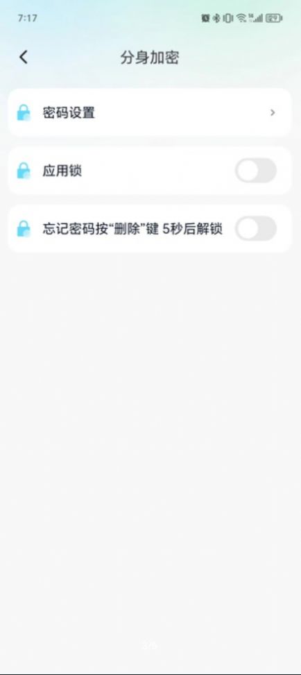 多开分身工具大师免费版下载-多开分身工具大师app下载v1.0