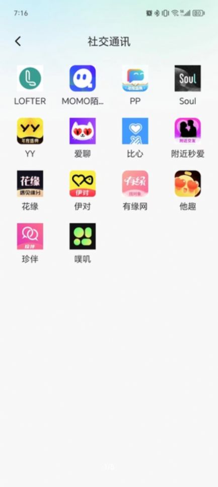 多开分身工具大师免费版下载-多开分身工具大师app下载v1.0