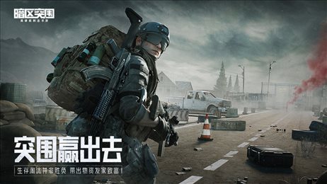 暗区突围永久免费脚本辅助工具中文版-暗区突围永久免费脚本辅助工具下载v1.0.150.150