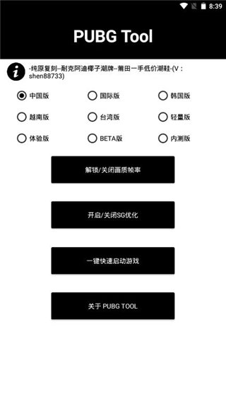 绝地求生画质助手120帧安卓无广告下载-绝地求生画质助手120帧下载v1.0