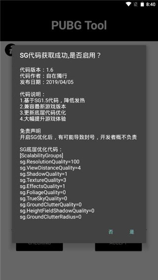 绝地求生画质助手120帧安卓无广告下载-绝地求生画质助手120帧下载v1.0