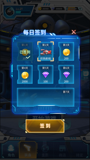 枪火之地v8.91-枪火之地玩家在游戏中需要完成各种任务