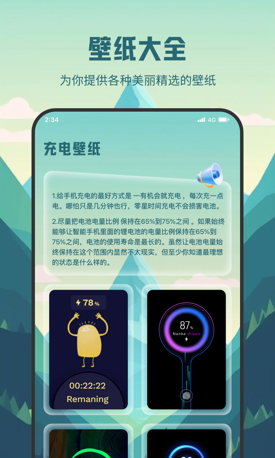 超风充电专业版app下载官网版-超风充电专业版app下载v1.0.0