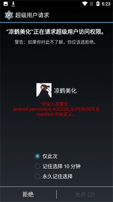 凉鹤美化包最新版安卓版下载-凉鹤美化包最新版下载v1.0
