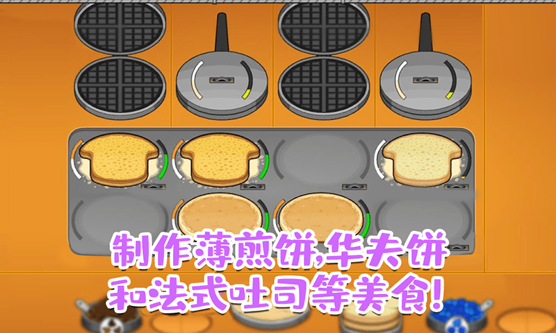 爸爸的甜品屋v8.14-爸爸的甜品屋让玩家扮演一位甜品店主人