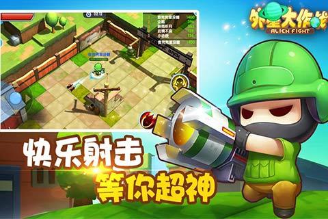 外星大作战v1.85-外星大作战是一款非常好玩的休闲益智类游戏