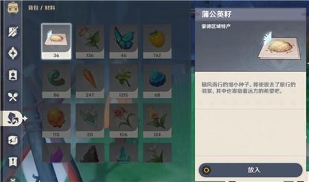 原神风味美食任务怎么玩？风味饮料顺序是什么？[多图]图片2