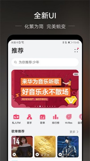 华为音乐车机版官网版下载-华为音乐车机版下载v12.11.31.353