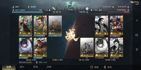 《荣耀新三国》蜀国阵容推荐