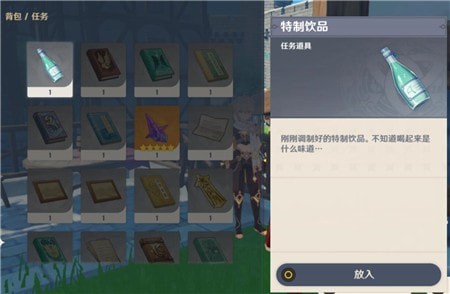 原神调制饮品顺序是什么？调制饮品顺序攻略[多图]图片2