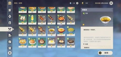 原神调制饮品顺序是什么？调制饮品顺序攻略[多图]图片6