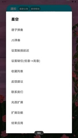 逆水寒辅助脚本安卓版下载-逆水寒辅助脚本下载v1.0