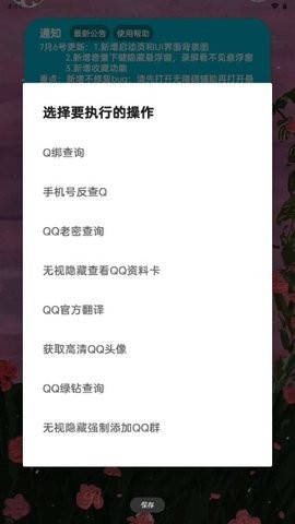 逆水寒辅助脚本安卓版下载-逆水寒辅助脚本下载v1.0