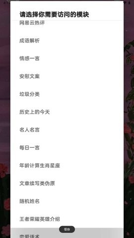 逆水寒辅助脚本安卓版下载-逆水寒辅助脚本下载v1.0