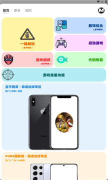 hzd6cc画质广角助手新版本下载-hzd6cc画质广角助手下载v1.0