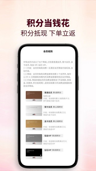 cdf会员购商城正版下载-cdf会员购商城app下载v1.0.0