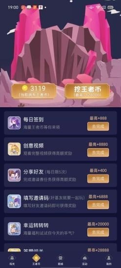 兔子换肤助手1.78.00官网版下载-兔子换肤助手1.78.00app下载v1.78.00