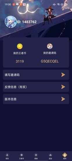 兔子换肤助手1.78.00官网版下载-兔子换肤助手1.78.00app下载v1.78.00