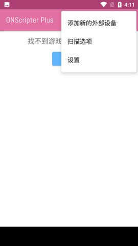 ons模拟器安卓中文版2023免费版下载-ons模拟器安卓中文版下载v1.0