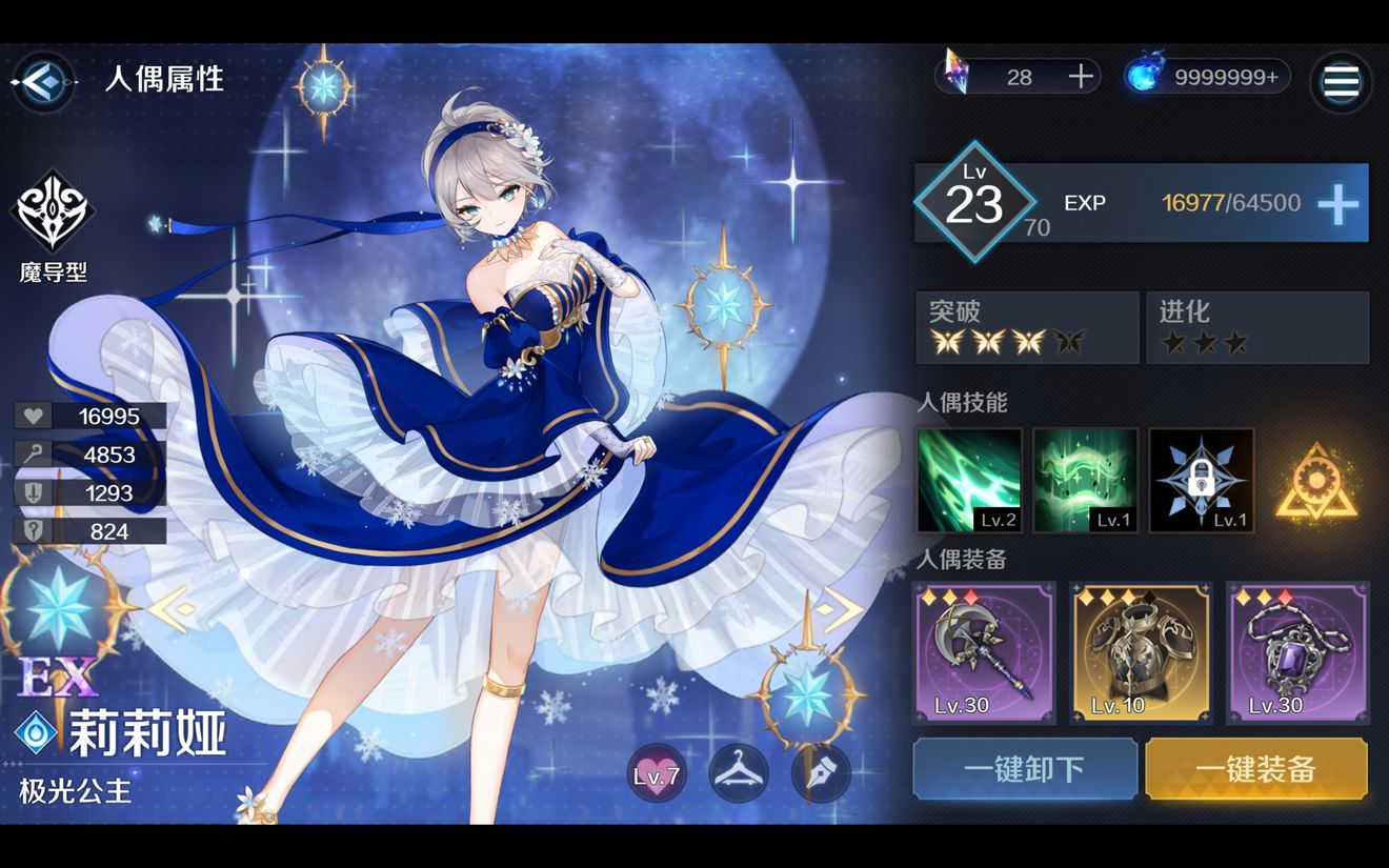 《复苏的魔女》莉莉娅获取方法