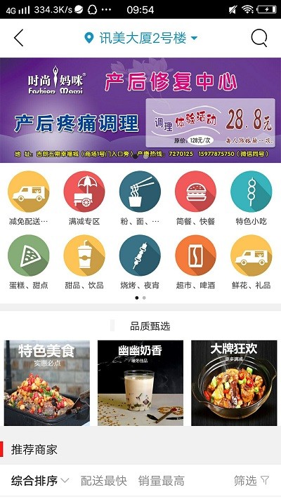 乐享丹城最新版下载-乐享丹城app下载v8.7.1
