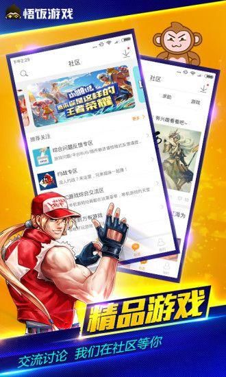 悟饭游戏厅破解版永久-悟饭游戏厅破解版永久VIP最新版下载vIP最新版下载-悟饭游戏厅破解版永久VIP最新版安卓版v1.0