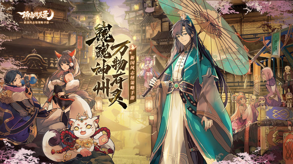 《聊斋搜灵录》阵容搭配推荐