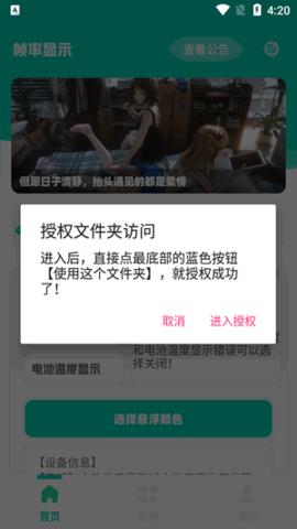 minifps帧率显示器软件中文版下载-minifps帧率显示器软件下载v1.0
