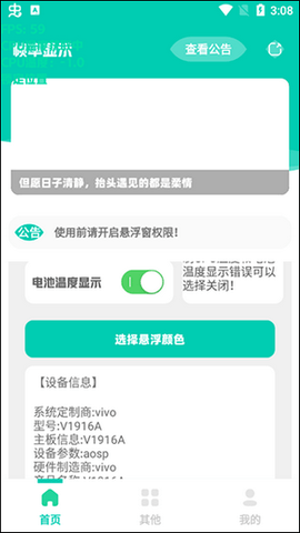 minifps帧率显示器软件中文版下载-minifps帧率显示器软件下载v1.0