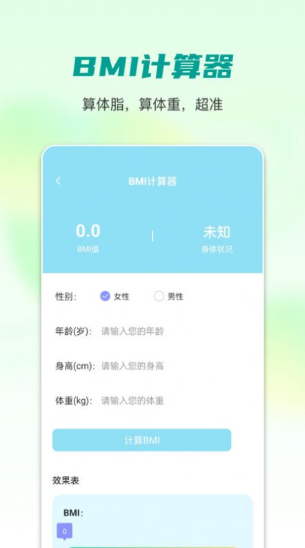 每天计步器安卓版下载-每天计步器下载安装v0.1.0.4