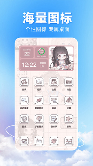 图图主题秀最新版下载-图图主题秀app下载v1.0.0