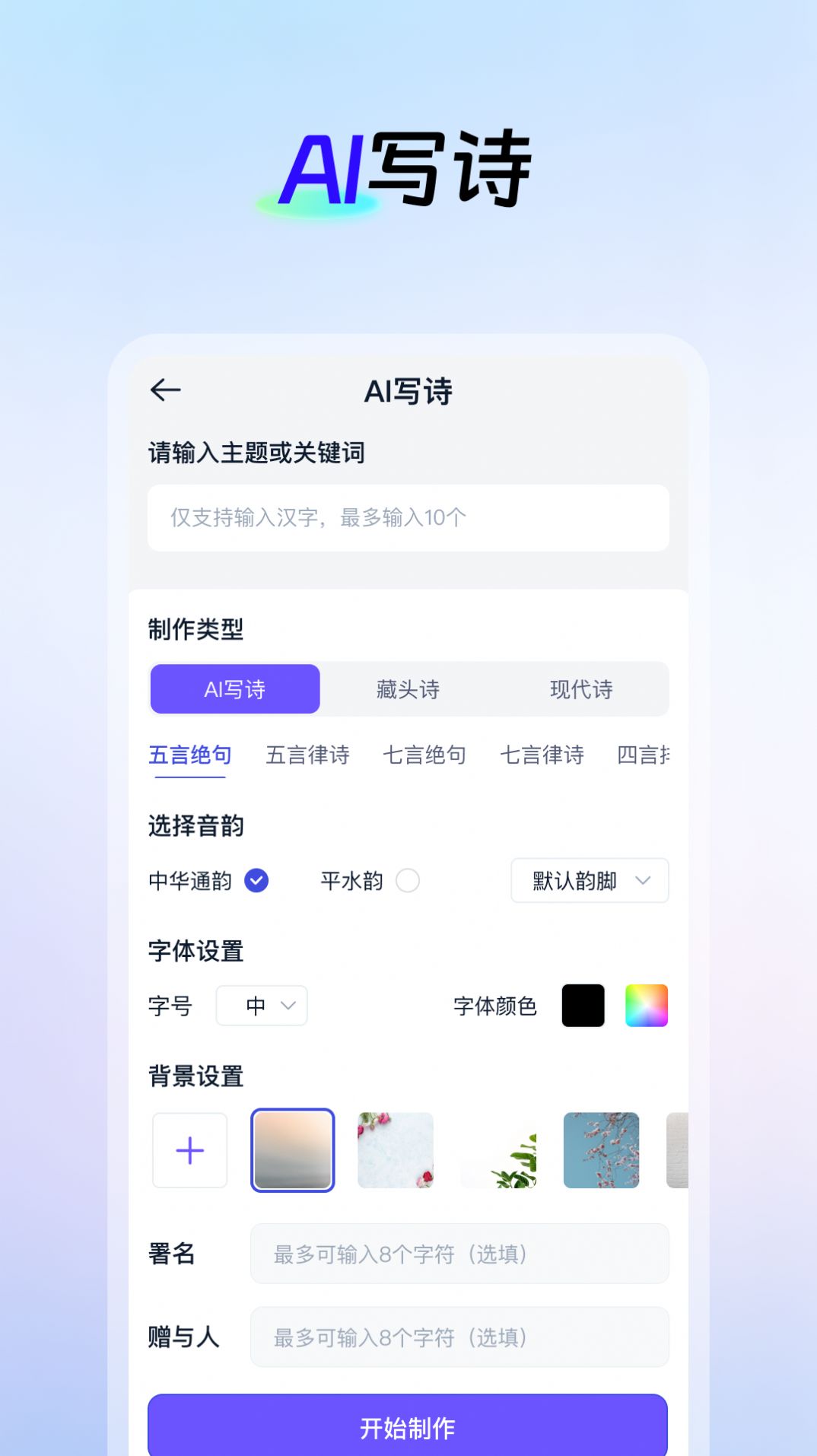 AI创作云免费版官网版下载-AI创作云免费版app下载v1.0.1.0