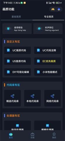 xm80cn画质小茂pro安卓版下载-xm80cn画质小茂pro下载v1.0
