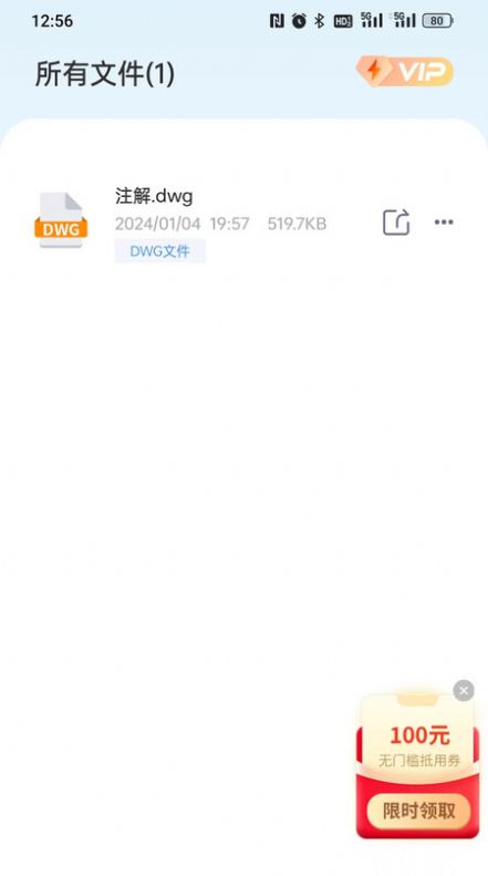 CAD快速看图精灵手机版下载-CAD快速看图精灵app下载v1.0.1