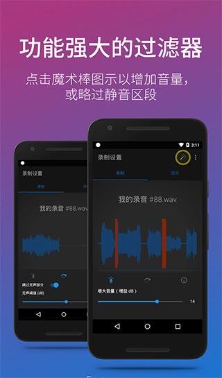简易录音机专业版新版本下载-简易录音机专业版app下载v2.8.5
